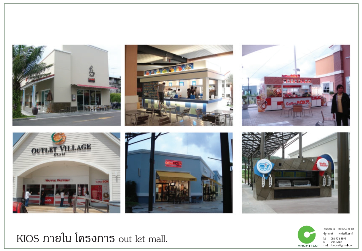 KIOS ภายใน โครงการ out let mall